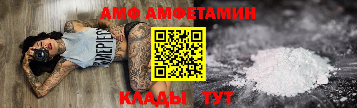 Амфетамин 98% Менделеевск