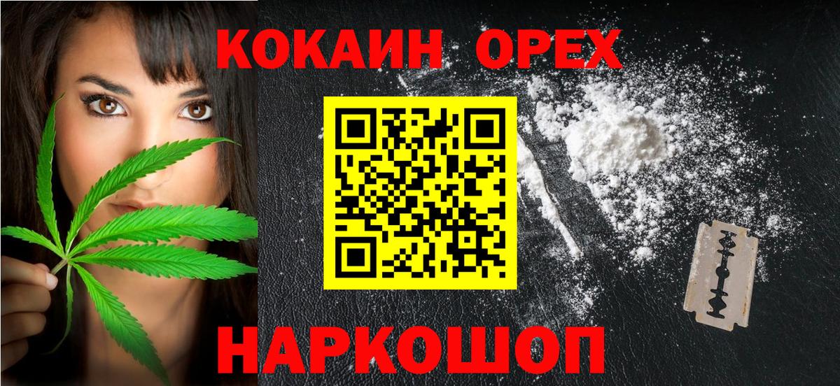 Кокаин 98%  Вход с VPN  COCAIN 99%  цены   Менделеевск  КОКАИН 