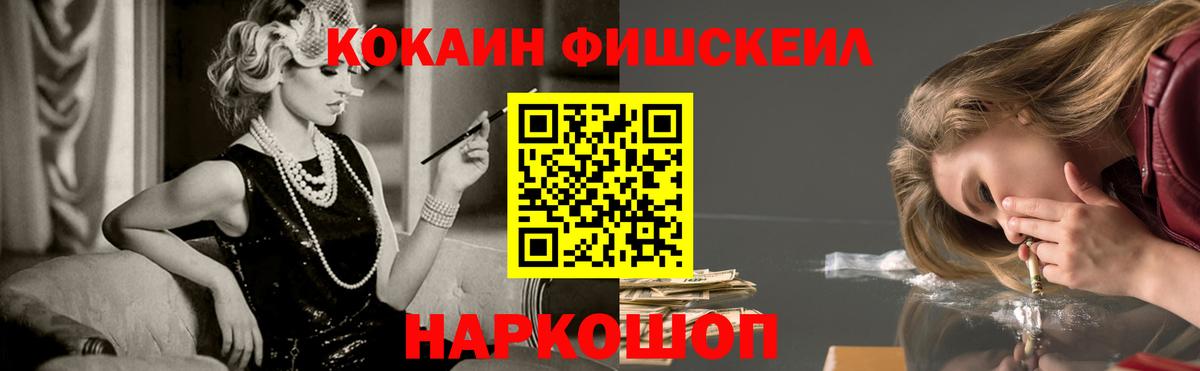 КОКАИН Перу Менделеевск
