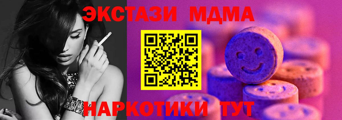 Ecstasy 99% Менделеевск