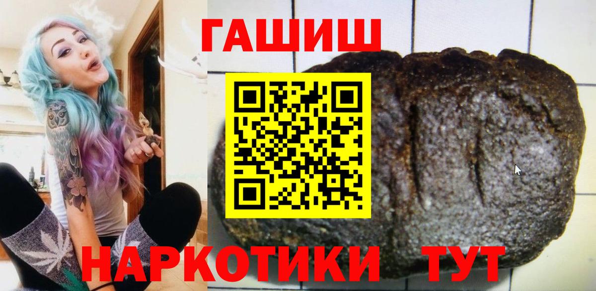 ГАШ Cannabis  Вход с VPN  Менделеевск  Гашиш  ГАШИШ Изолятор 