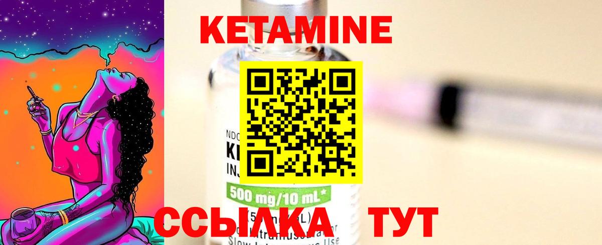Кетамин ketamine  Вход с VPN  Кетамин ketamine  Менделеевск 