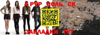 соль ск Татарск