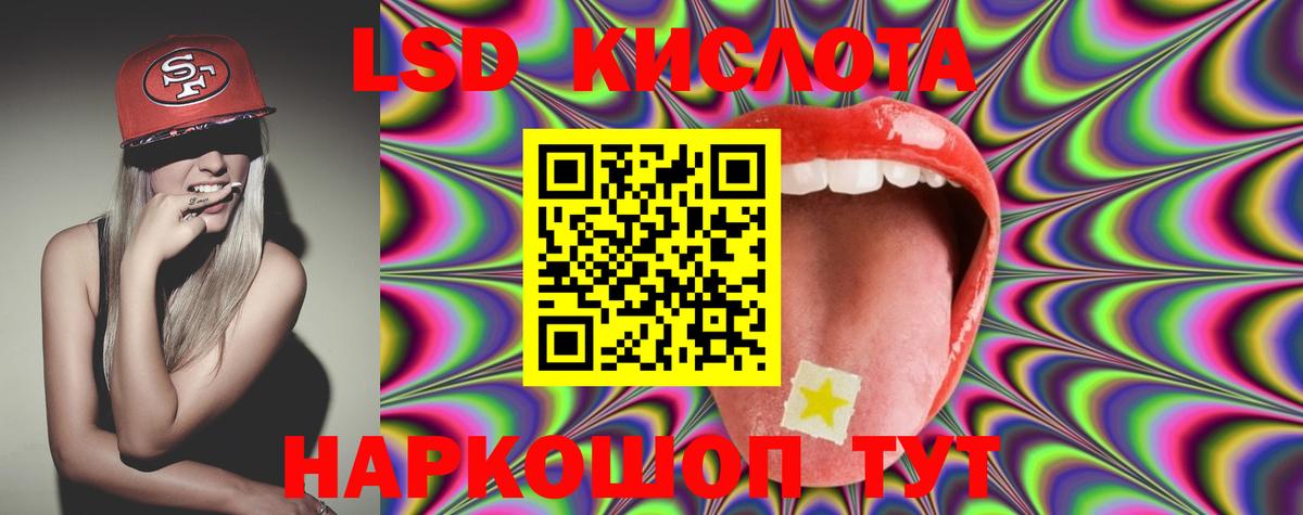 LSD-25 экстази ecstasy  Вход с VPN  Лсд 25 экстази  Менделеевск  ЛСД экстази кислота 