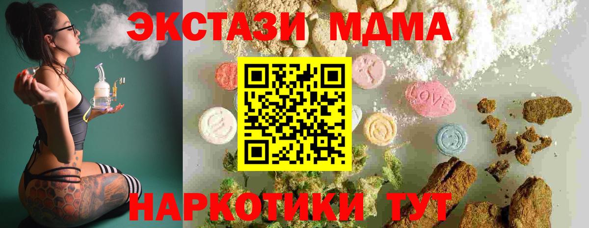 MDMA crystal  Вход с VPN  MDMA VHQ  МДМА  Менделеевск 