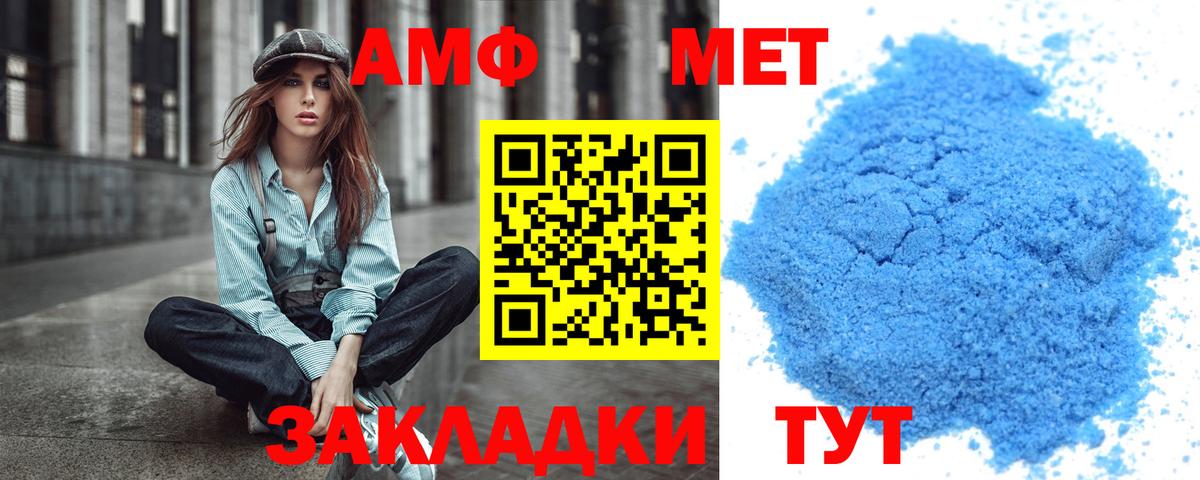 Метамфетамин мет  Вход с VPN  Менделеевск 