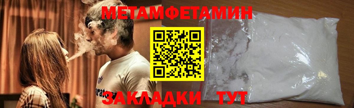 Первитин витя Менделеевск