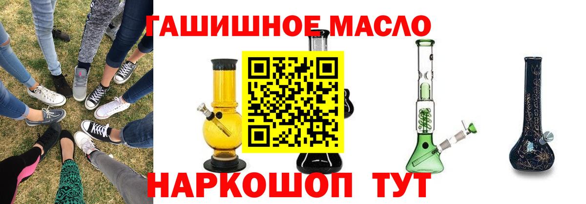 Менделеевск  ТГК жижа  Дистиллят ТГК вейп с тгк  Вход с VPN 